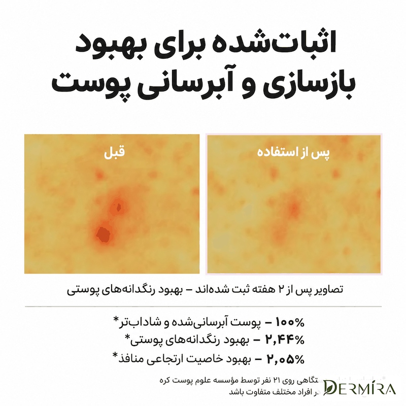 بوستر شات PDRN آرنسیا (6)