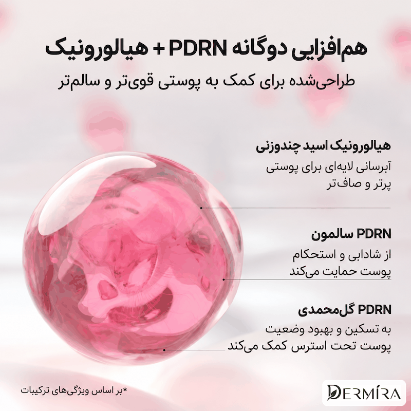 بوستر شات PDRN آرنسیا (5)