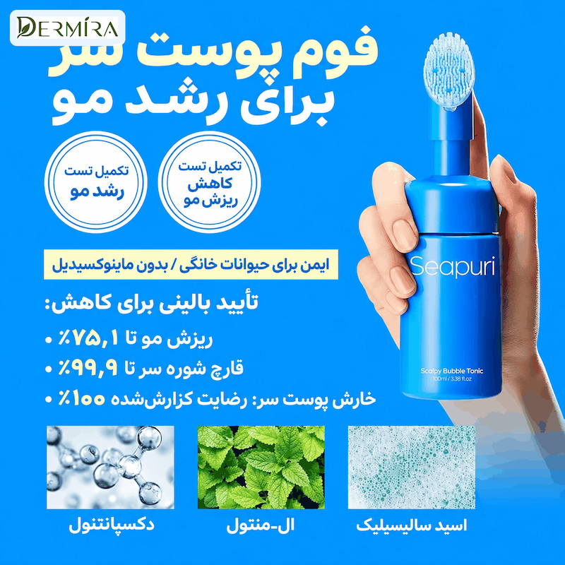 تونیک ضد شوره و خارش سر سی پوری Scalpy Bubble Tonic (2)