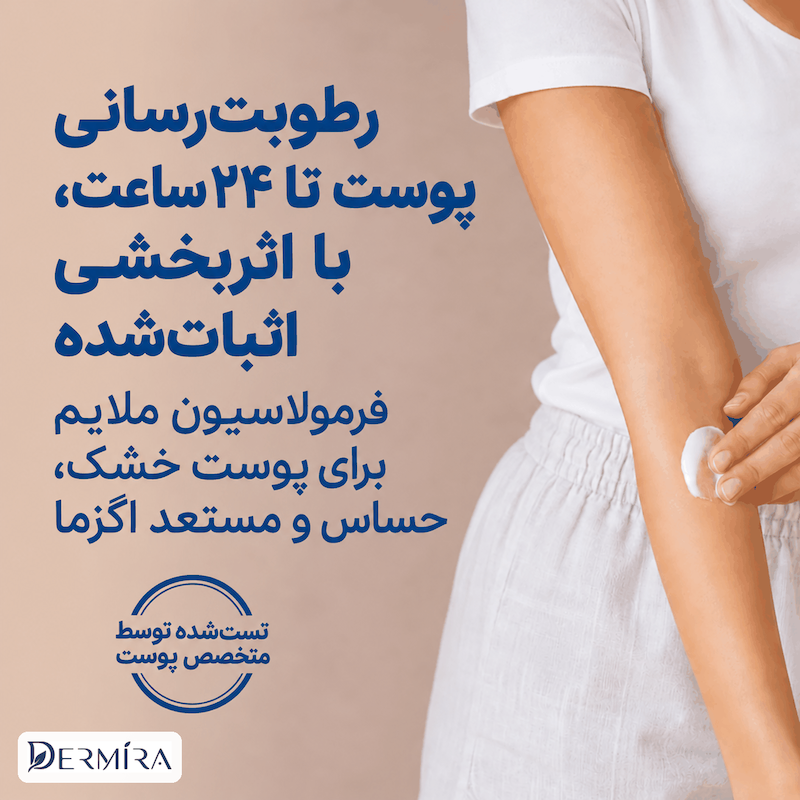 تصویر معرفی کرم مرطوب‌کننده QV روی پوست؛ حفظ رطوبت تا ۲۴ ساعت