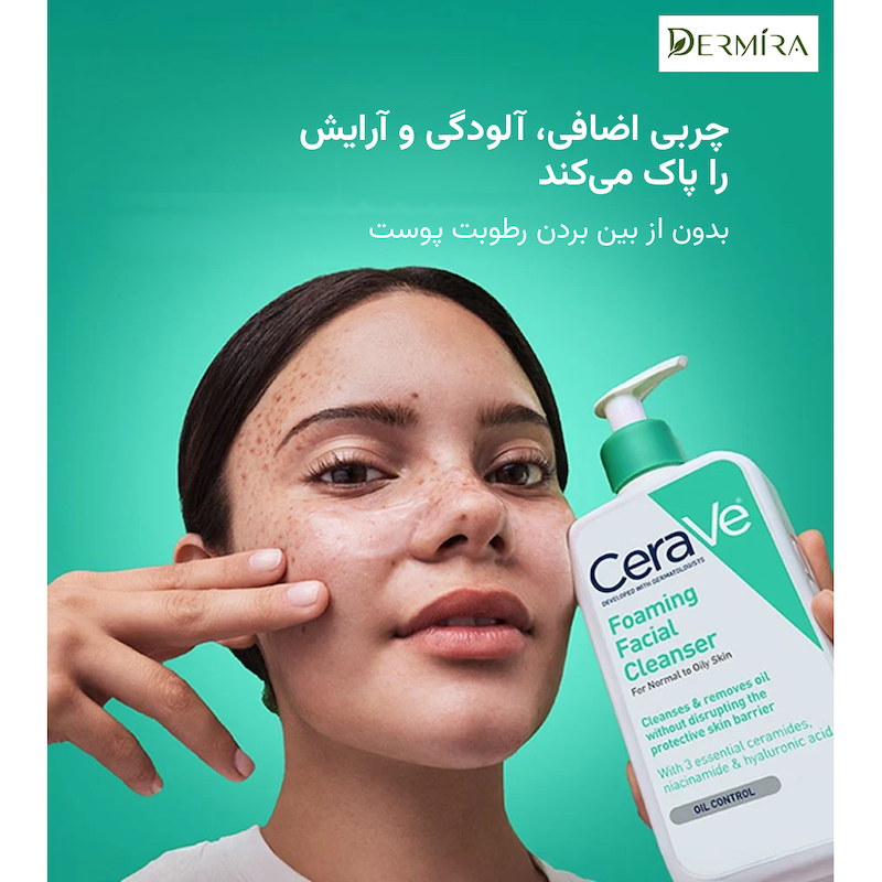 تصویر بانویی در حال استفاده از شوینده سراوی و در دست داشتن بطری فومینگ