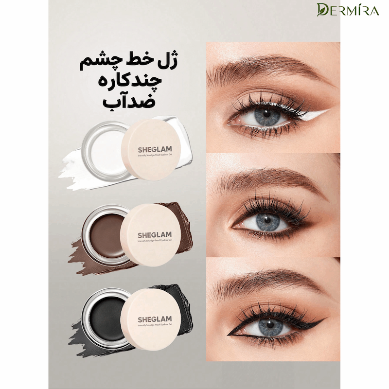 خط چشم ژلی شیگلم خط چشم ژلی شیگلم Intensify Smudge-Proof Eyeliner Gel