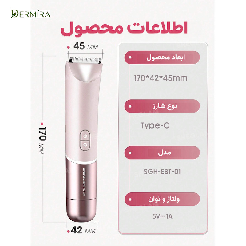شیور شارژی صورت و بدن شیگلم Smooth Moves Dual-Head