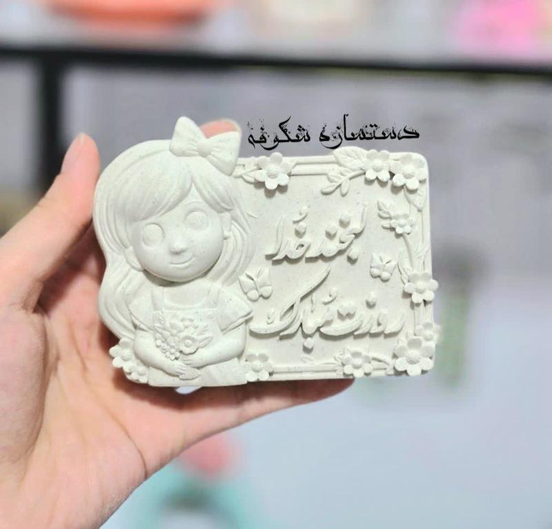 کتیبه لبخند خدا