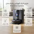 جارو رباتیک اکوواکس مدل DEEBOT X12 OmniCyclone با قدرت مکش 22000 پاسکال و تی‌کشی هوشمند