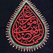 پرچم شهادت امام رضا(ع)