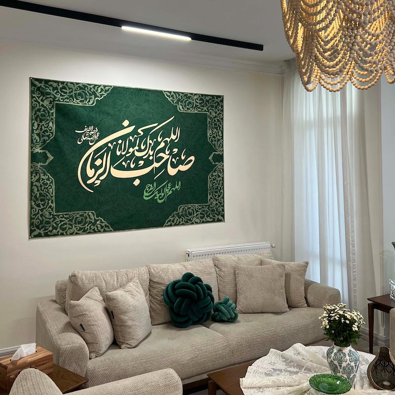 کتیبه صاحب الزمان