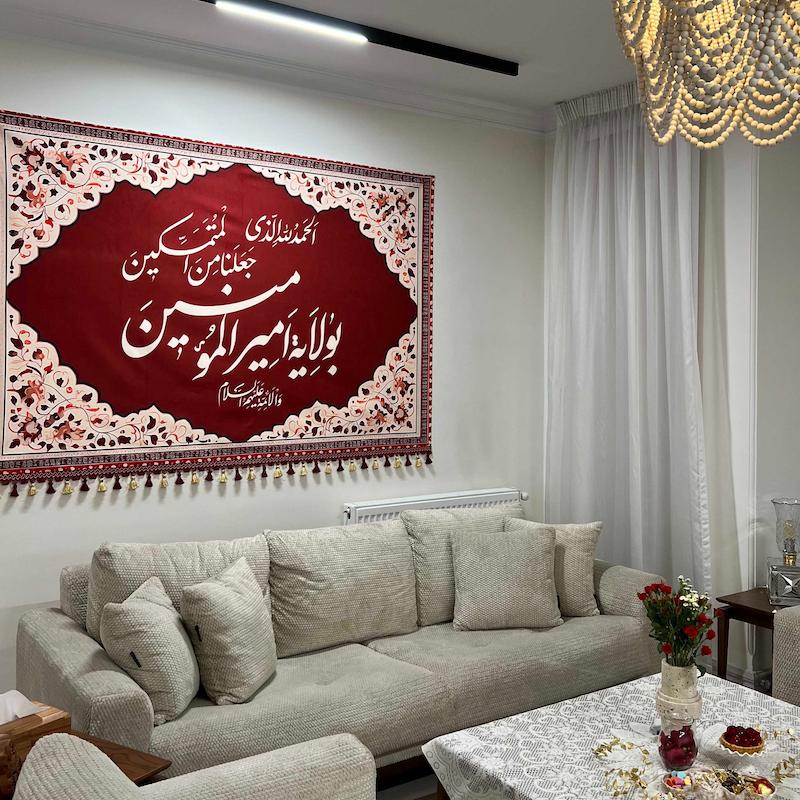 کتیبه " الْمُتَمَسِّکِینَ بِوِلاَیَهِ أَمِیرِ الْمُؤْمِنِینَ"