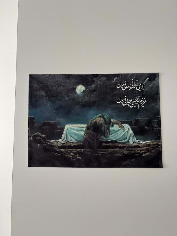 کتیبه "اگر می توانی بمانی، بمان"