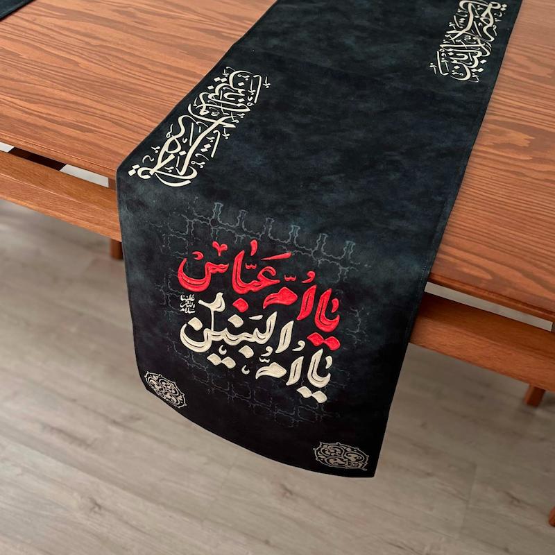 رانر ام البنین (س)