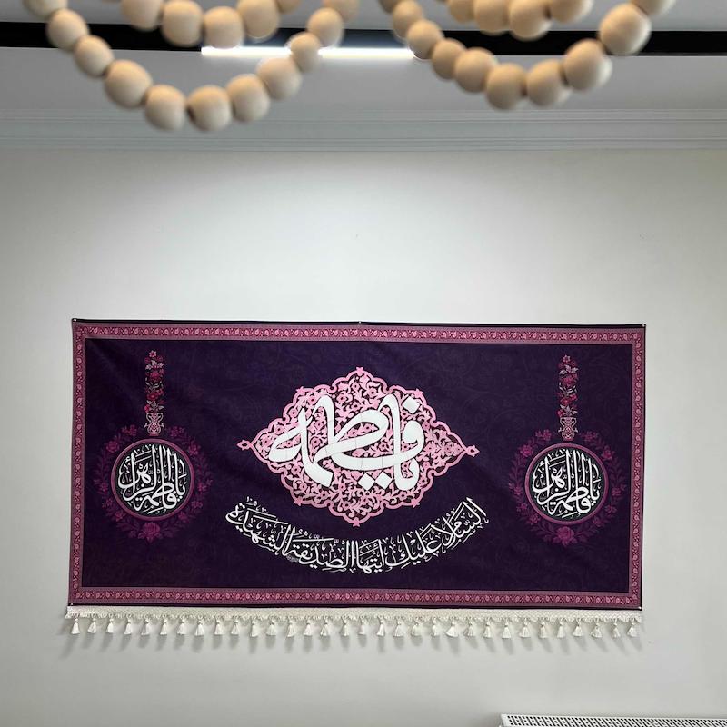 کتیبه ولادت حضرت زهرا (س)