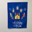 کتیبه کودک ماه رمضان