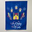 کتیبه کودک ماه رمضان