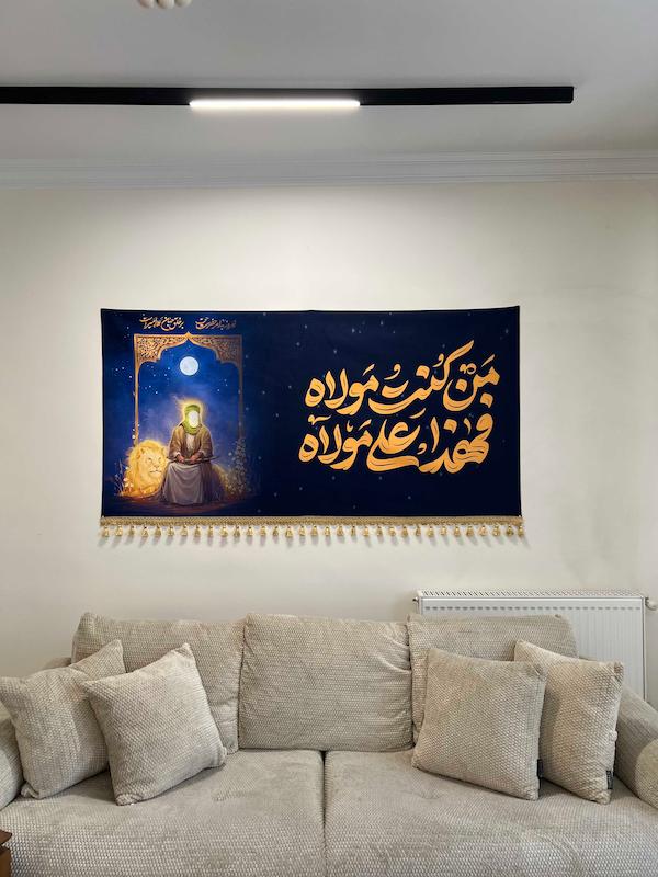 کتیبه "مَنْ كُنْتُ مَوْلاَهُ فَهَذَا عَلِيٌّ مَوْلاَهُ"