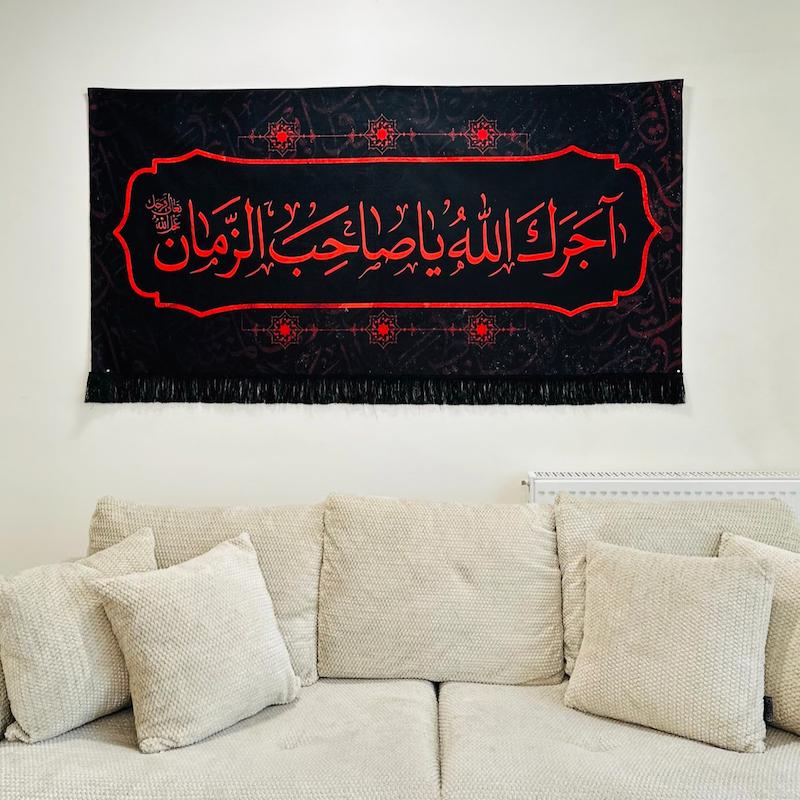 کتیبه آجرک الله