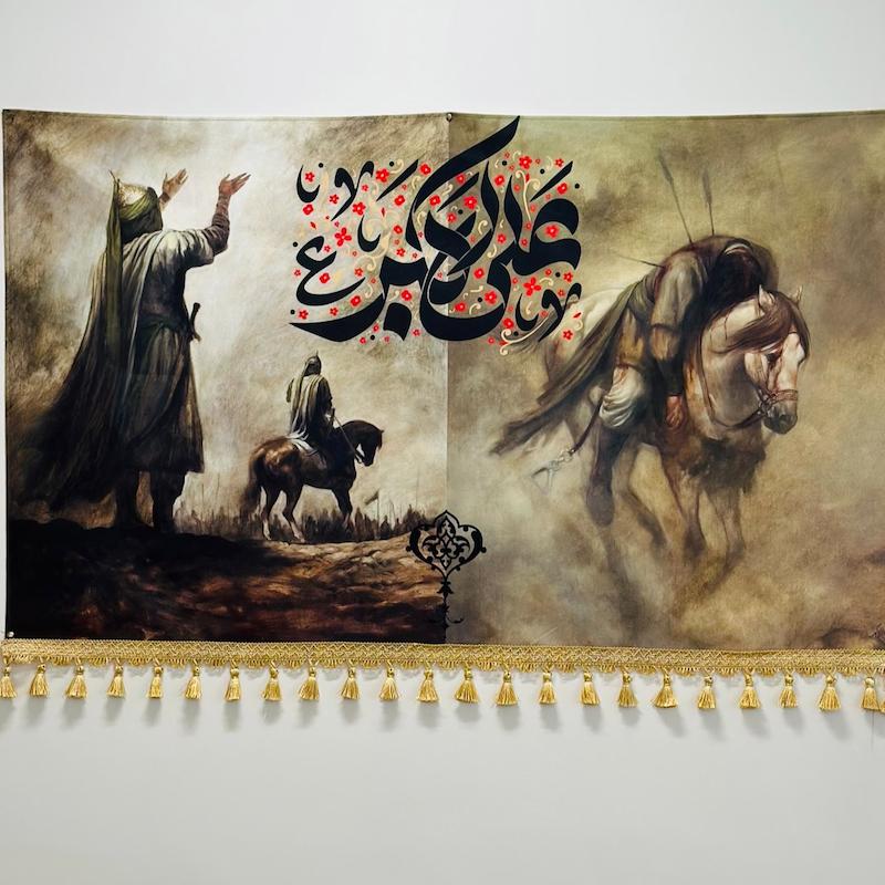 کتیبه حضرت علی اکبر (ع)