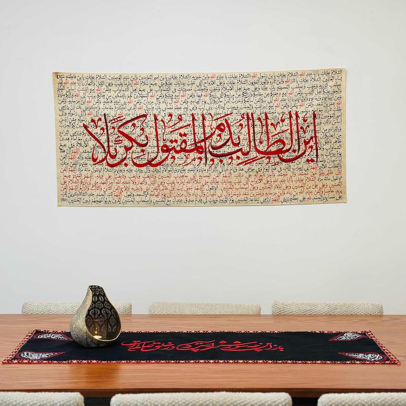 کتیبه "أَیْنَ الطّالِبُ بِدَمِ الْمَقْتُولِ بِکَرْبَلاءَ"