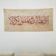 کتیبه "أَیْنَ الطّالِبُ بِدَمِ الْمَقْتُولِ بِکَرْبَلاءَ"