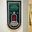 کتیبه "واحسیناه"