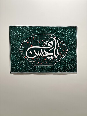 پرچم امام حسن (ع)