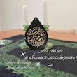 پک ریسه اسامی محرم