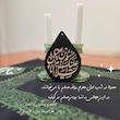 پک ریسه اسامی محرم