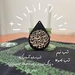 پک ریسه اسامی محرم