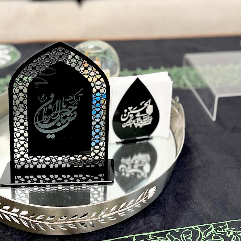 استند "آجرک الله یا صاحب الزمان"