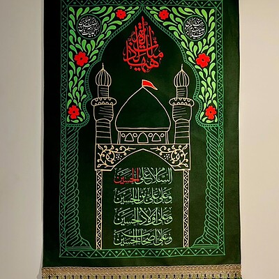 پرچم سلام بر حسین 