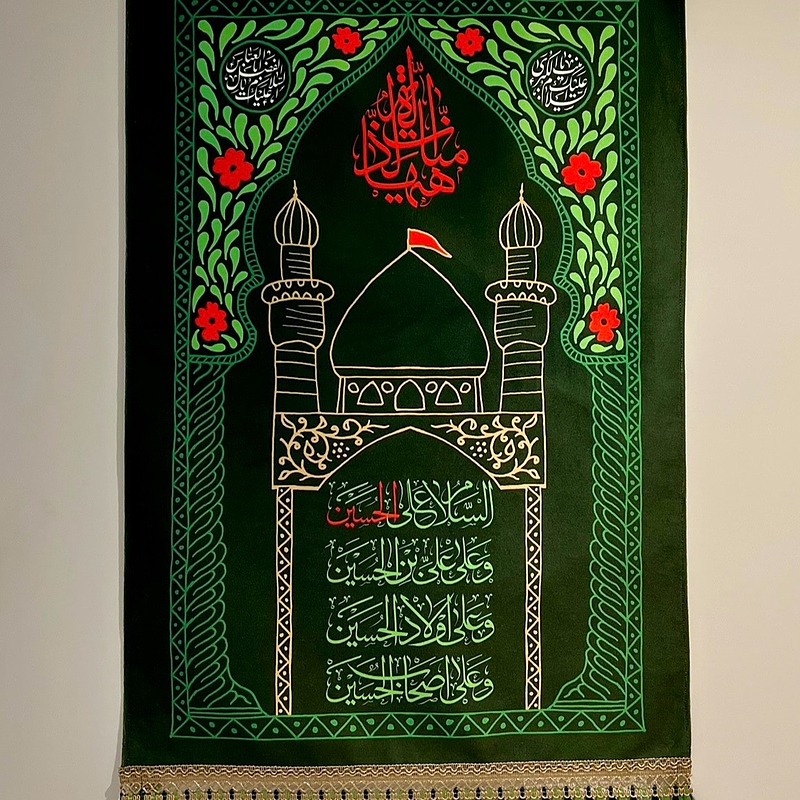 پرچم سلام بر حسین 