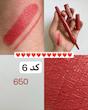 رژ دو طرفه