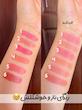 رژگونه کَره ای طرح شیگلم