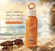 اسپری ضدآفتاب سادور   spf 50 و روشن کننده