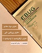 ماسک دست شیر و نیکوتینامید EBUG