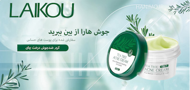 چقدر درباره خواص روغن درخت چای میدانید؟