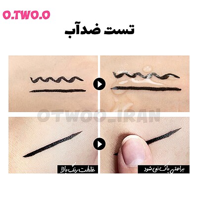 خط چشم استامپی دوطرفه او تو او O.TWO.O 