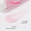لوسیون بدن ساکورا لایکو | LAIKOU 