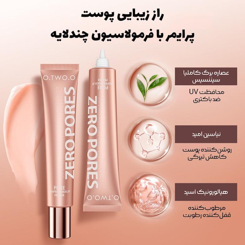 پرایمر تخصصی منافذ او تو او O.TWO.O 