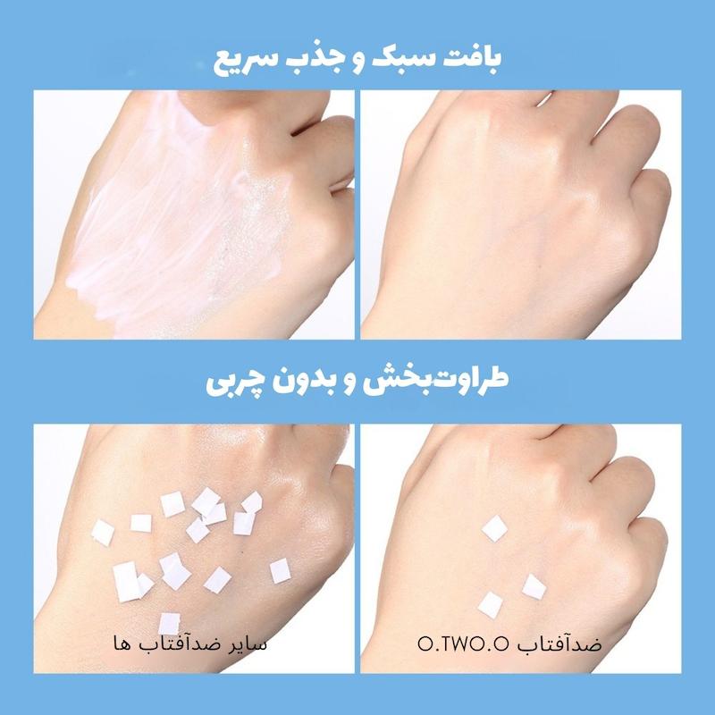 ضدآفتاب SPF50 بی رنگ O.TWO.O 