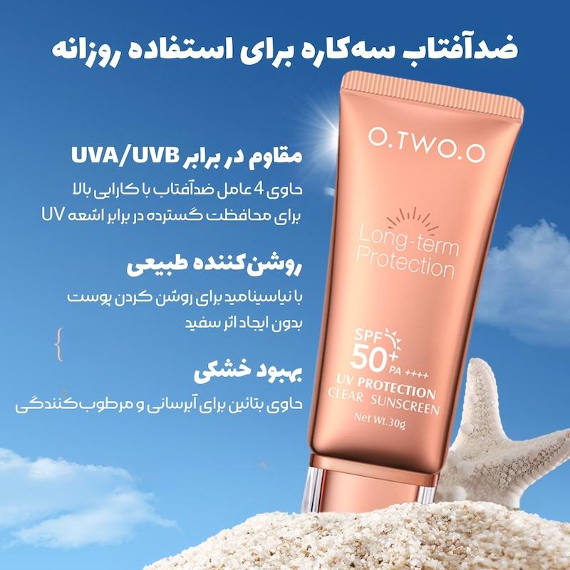 ضدآفتاب SPF50 بی رنگ O.TWO.O 