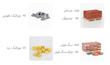 ویلا جنگلی نما قرمز