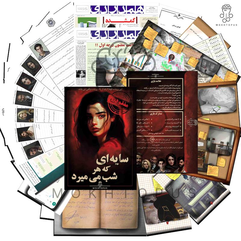  سایه‌ای که هر شب می‌میرد