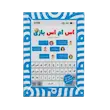 اس ام اس بازی