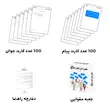 اس ام اس بازی
