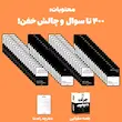جرأت یا حقیقت 