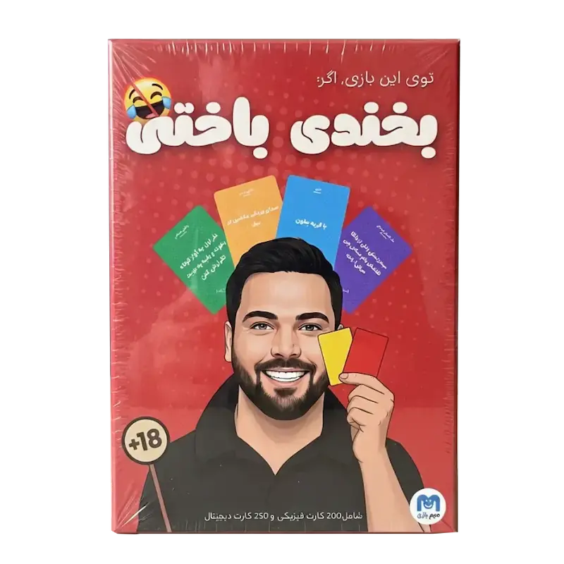 بخندی باختی