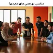 جرأت یا حقیقت 