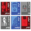  سوء قصد 