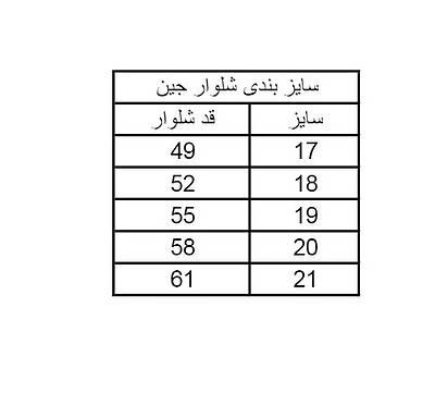 شلوار مام استایل وارداتی طرح استیکر