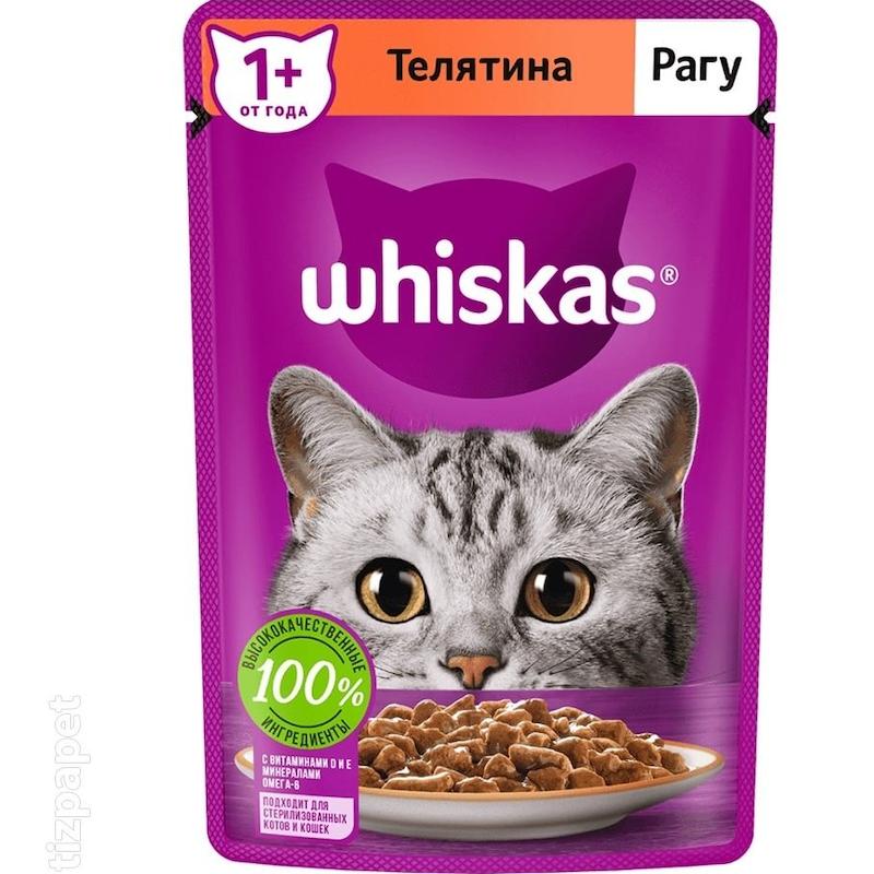 پوچ گربه بالغ ویسکاس طعم گوشت گاو در ژله
